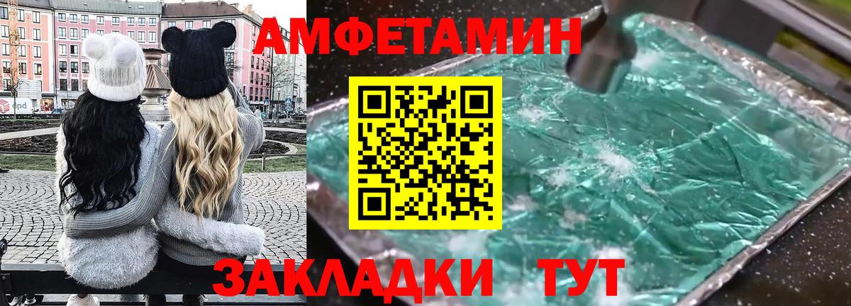 Амфетамин Розовый  Вход с VPN  АМФ  Орск 