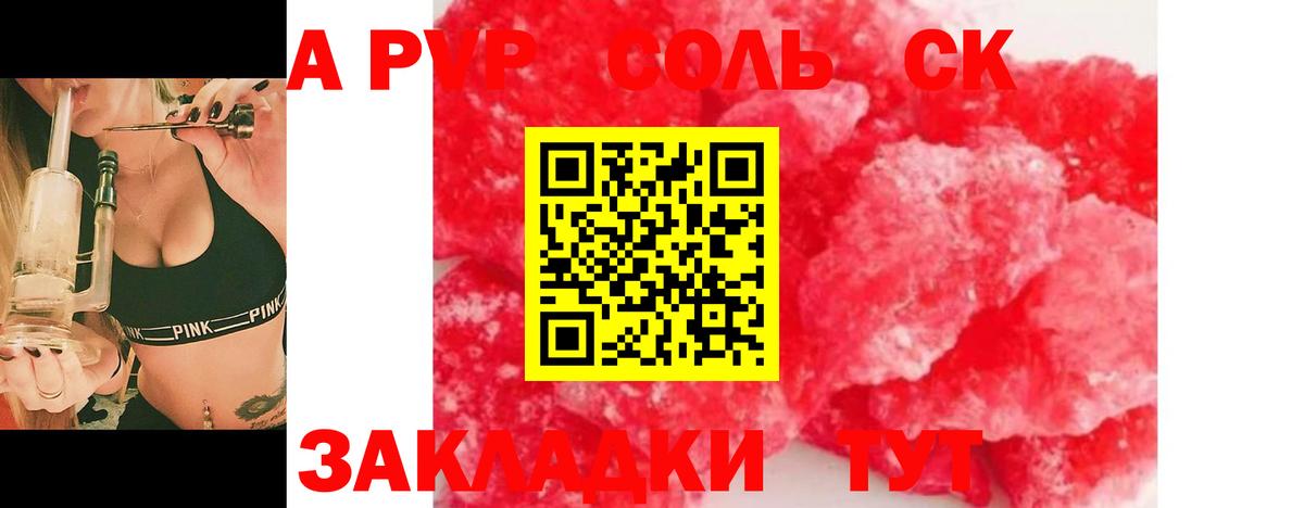 Alpha-PVP VHQ Орск