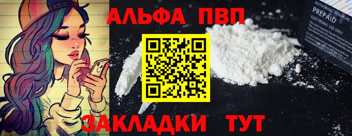 Альфа ПВП VHQ  Вход с VPN  Орск  Alfa_PVP СК КРИС 