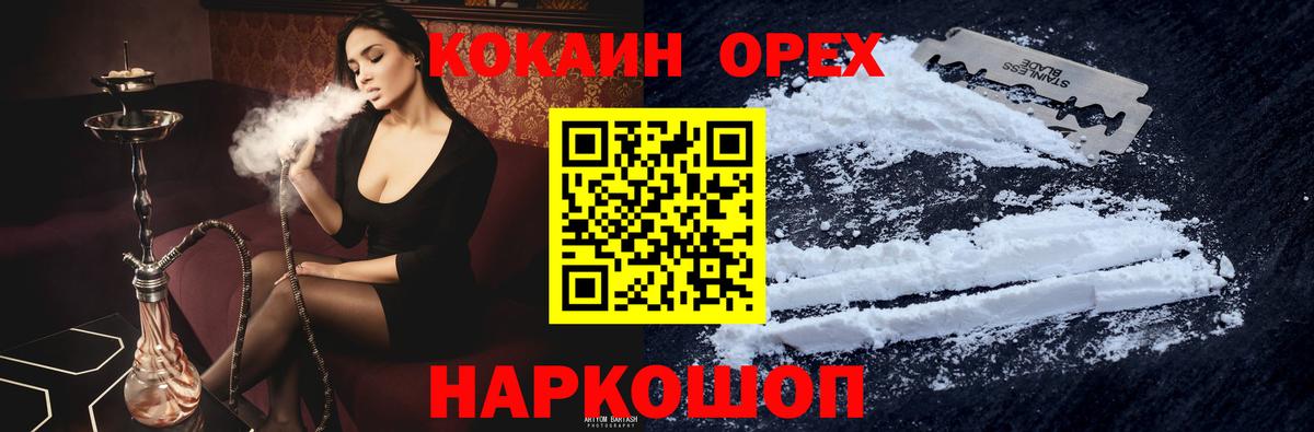 Орск  Кокаин Fish Scale  Вход с VPN  Кокаин Боливия 