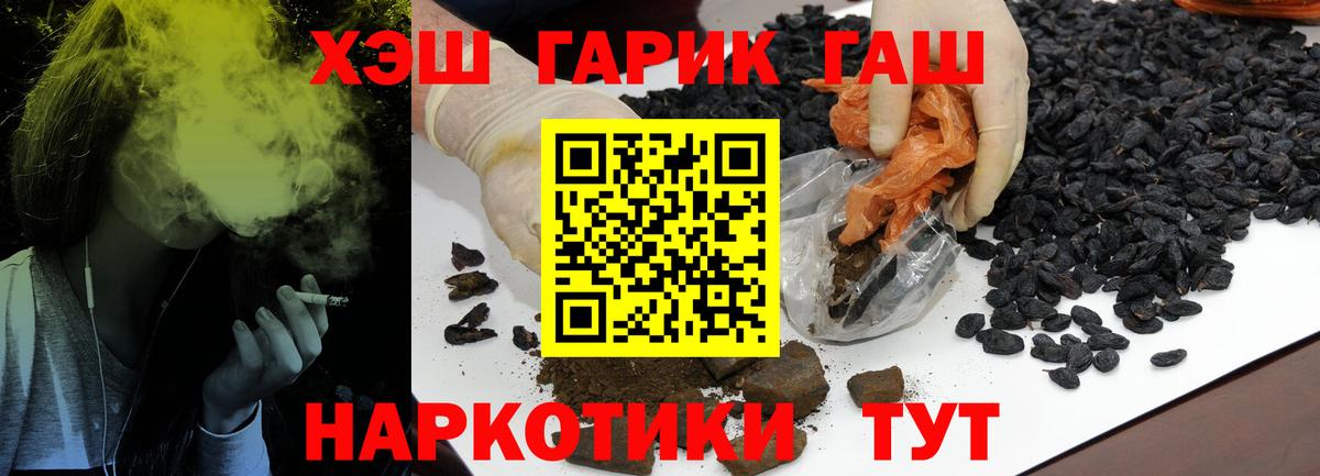 Орск  ГАШИШ Изолятор  ГАШ индика сатива  Вход с VPN 