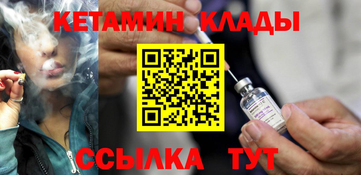  вход  Кетамин VHQ  Вход с VPN  Орск 