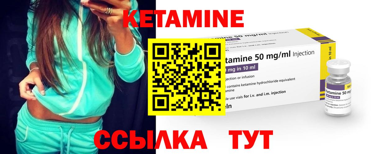КЕТАМИН ketamine Орск