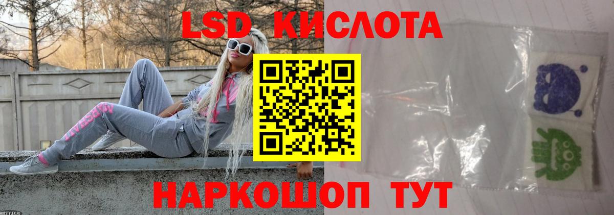 Орск  ЛСД экстази  Вход с VPN  LSD-25 экстази кислота  LSD-25 экстази кислота 