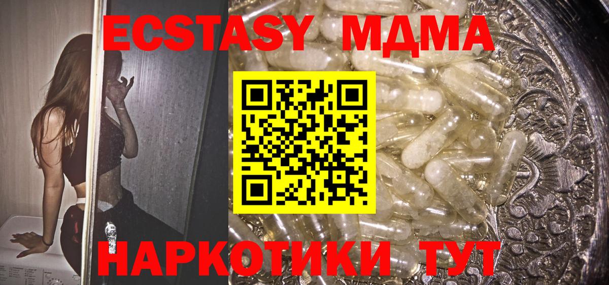 МДМА VHQ  MDMA  Орск  Вход с VPN  МДМА молли 