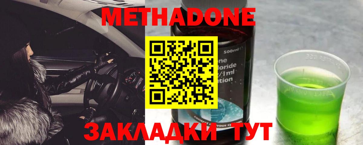 Метадон VHQ  hydra ссылка  Орск  Вход с VPN 
