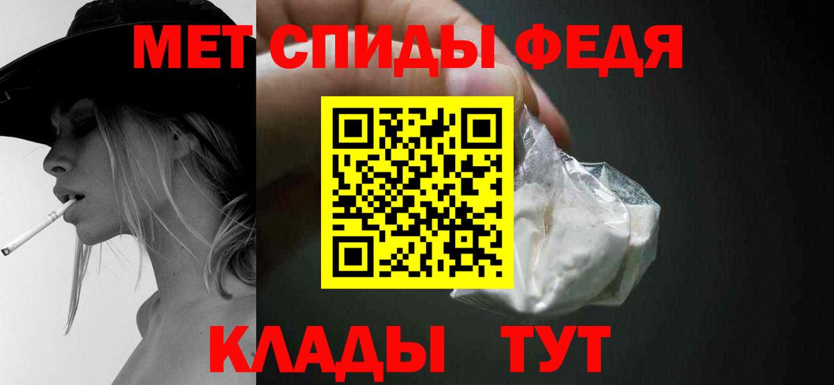 Метамфетамин  МЕТАМФЕТАМИН Methamphetamine  Вход с VPN  Орск 