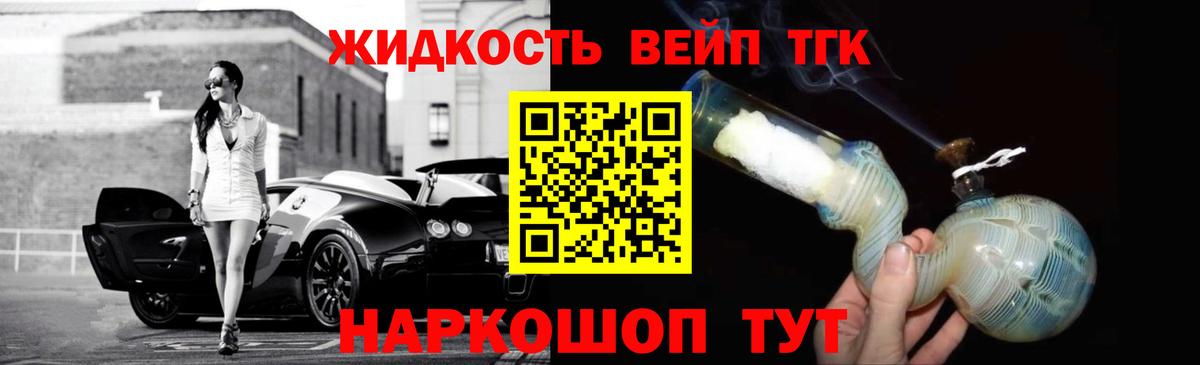 Орск  блэк спрут ССЫЛКА  Вход с VPN  Дистиллят ТГК THC oil 
